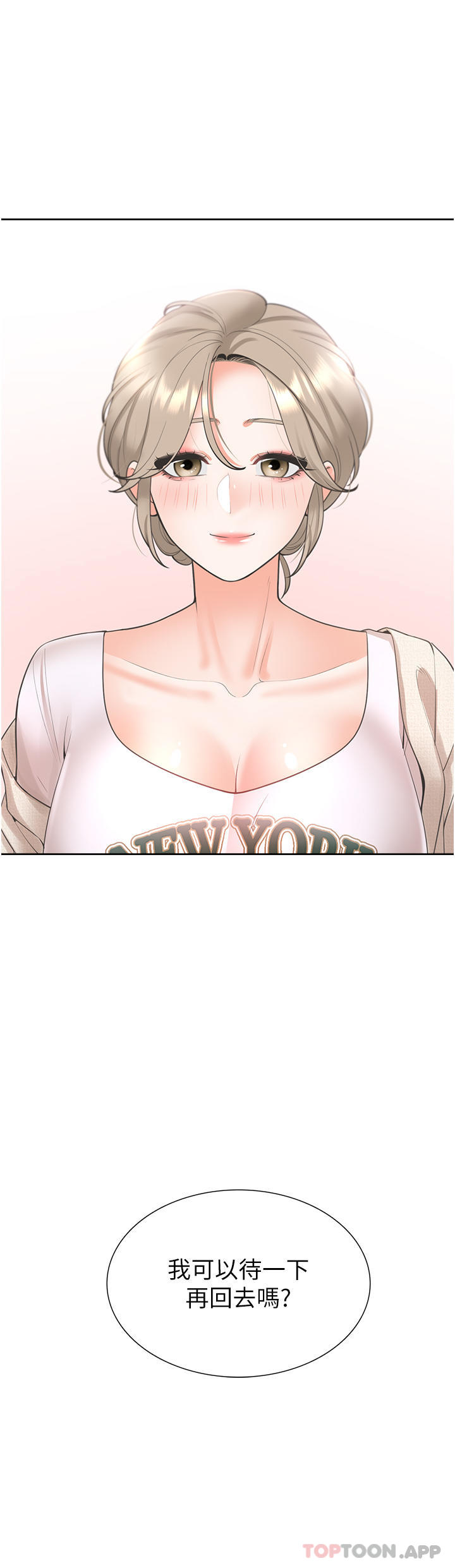 第35话-柏翰，那里不行… - 第4.jpg页