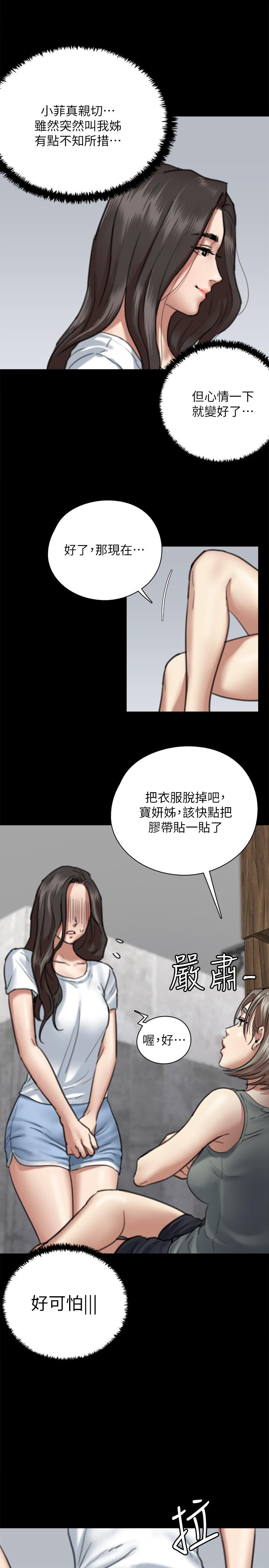 第5話-我來教你怎麼貼私處 - 第21.jpg页