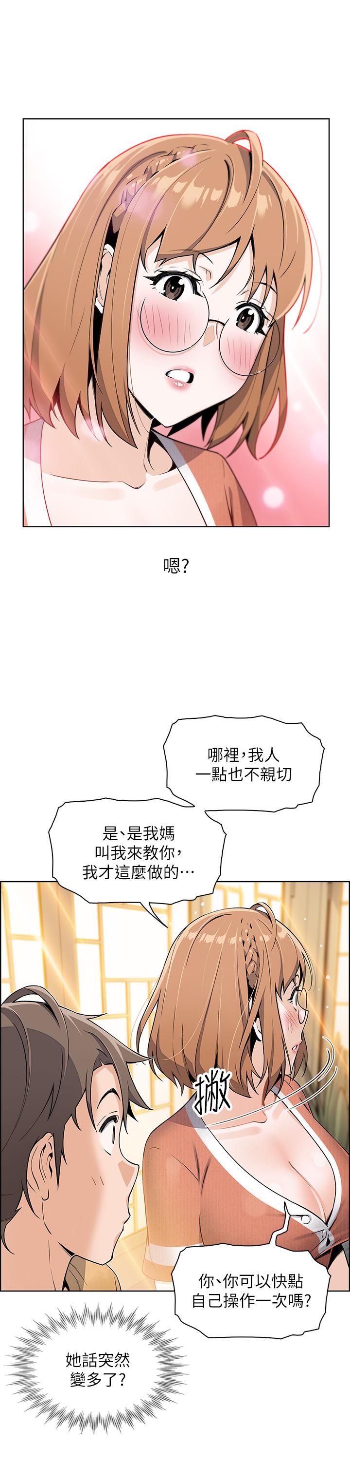 第2話-要不要...吸我的內褲 - 第46.jpg页