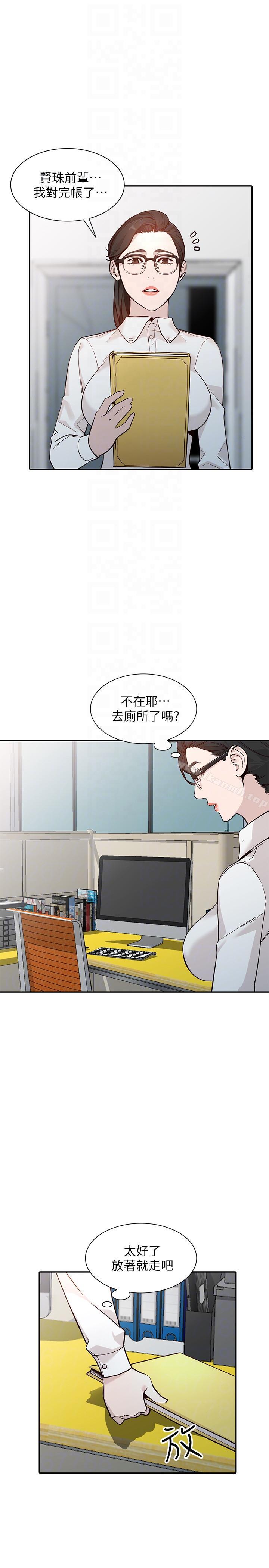第26话-找上贤珠的男人 - 第11.jpg页