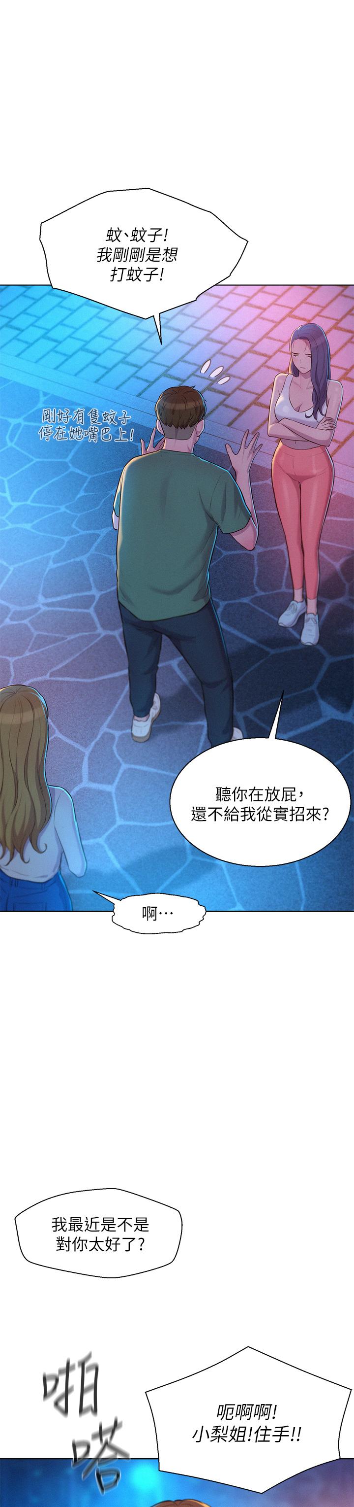 第33話-我要你G癢難耐 - 第13.jpg页