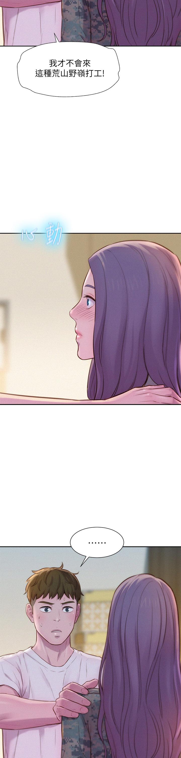第5話-有比昨晚那女的更美味嗎 - 第38.jpg页