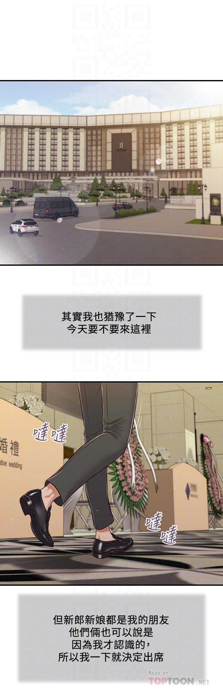 第80话-阿纯的谎言 - 第16.jpg页