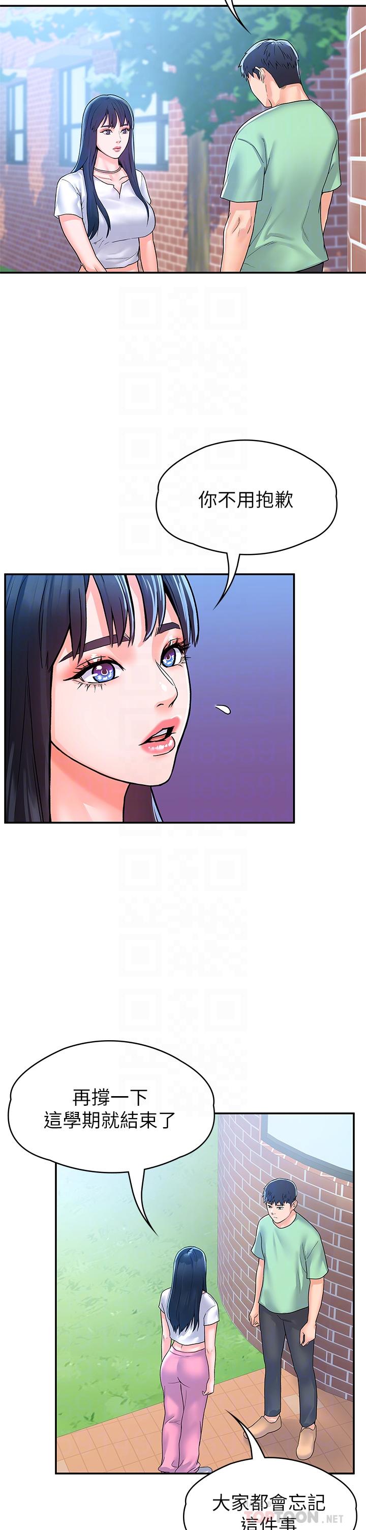 第79話-只要有你，我什麼都不怕 - 第8.jpg页