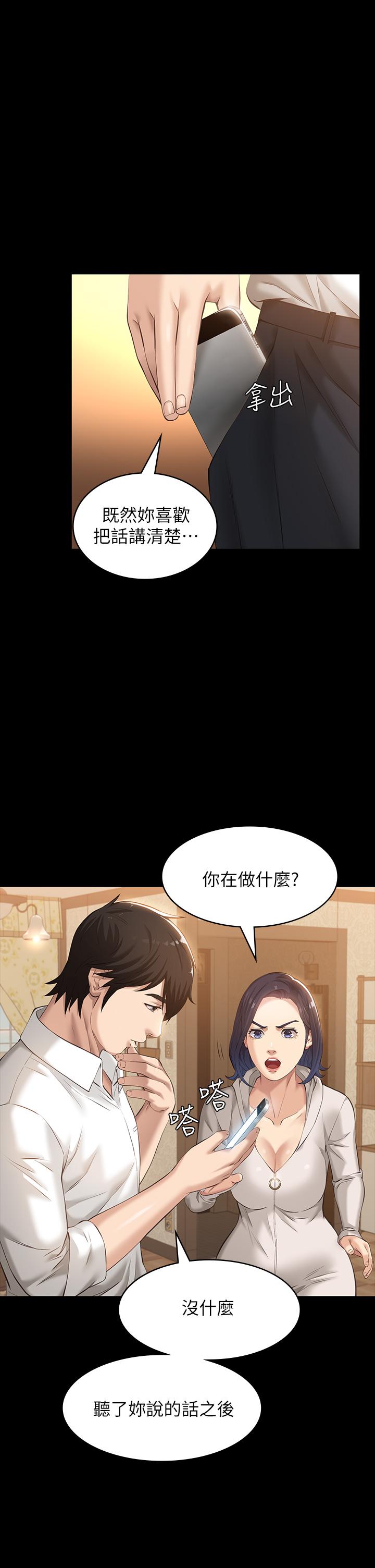 第6话-肉感十足的女体育老师 - 第36.jpg页