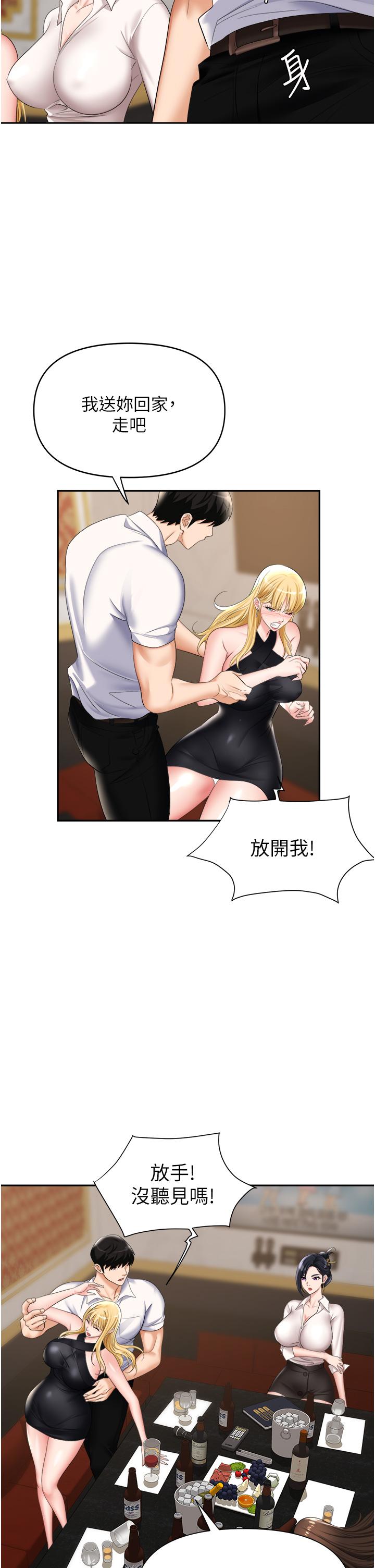 第15话-你的胸部就是拿来乳交的 - 第19.jpg页