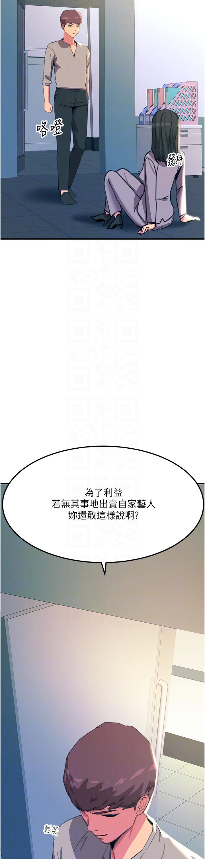第53话-挑战巨棒极限的经纪人 - 第18.jpg页
