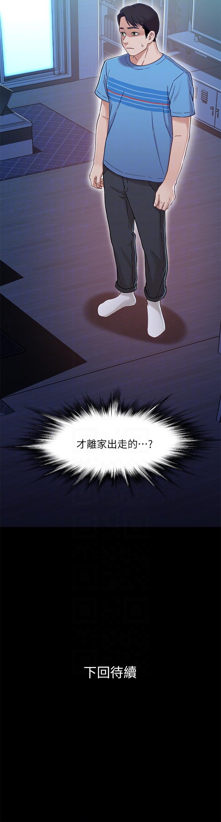 第7話-小橘從家裡消失 - 第31.jpg页