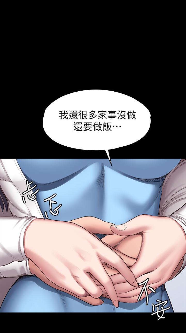 第90話-發出聲音會被發現 - 第9.jpg页