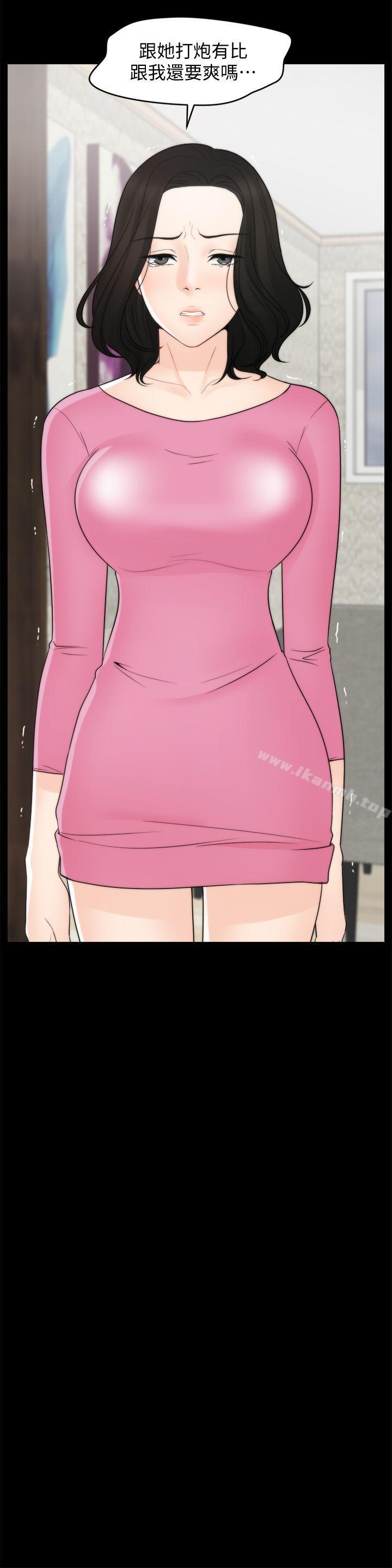 第46話-姐姐的嫉妒心 - 第2.jpg页
