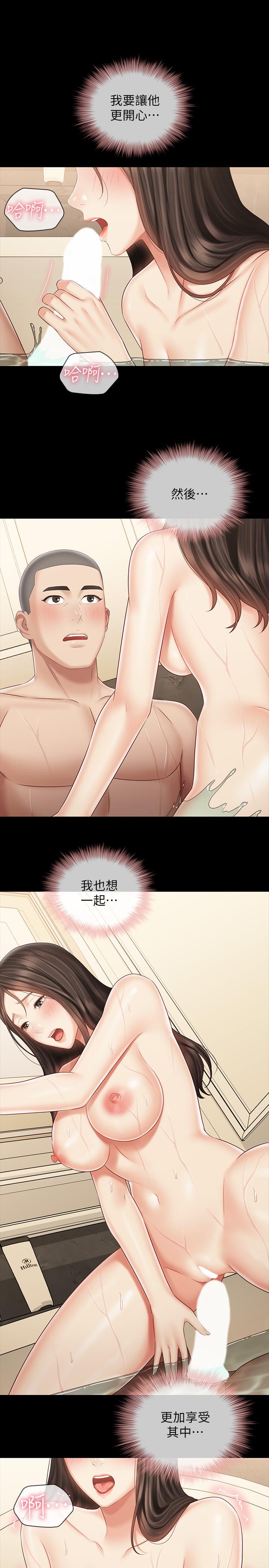 第70话-以恋人的身份合为一体 - 第25.jpg页