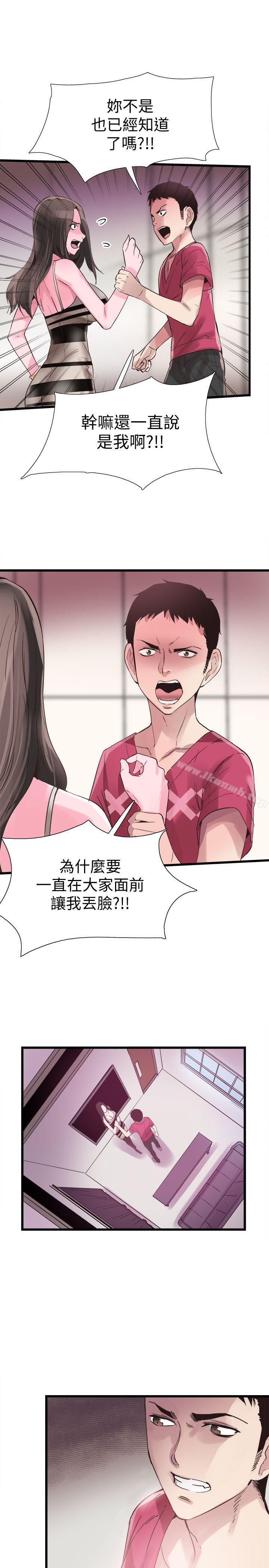 第12话-我要把妳的秘密抖出来! - 第8.jpg页