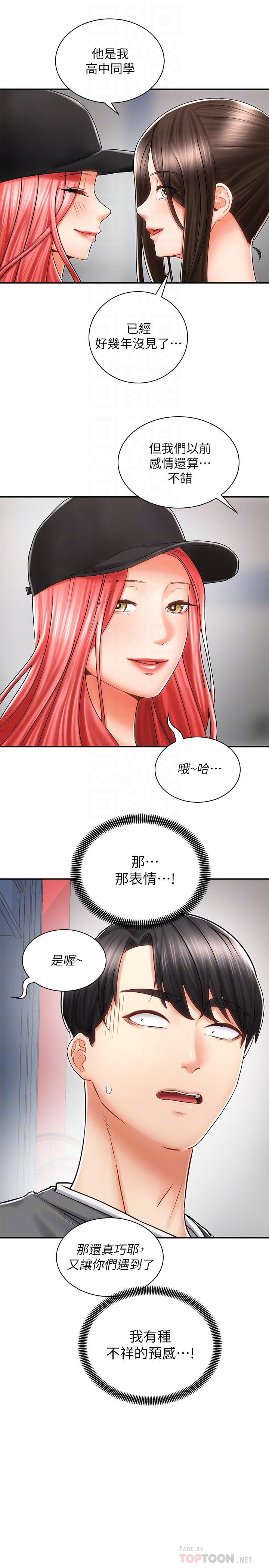 第7話-男人難以抗拒的誘惑 - 第14.jpg页