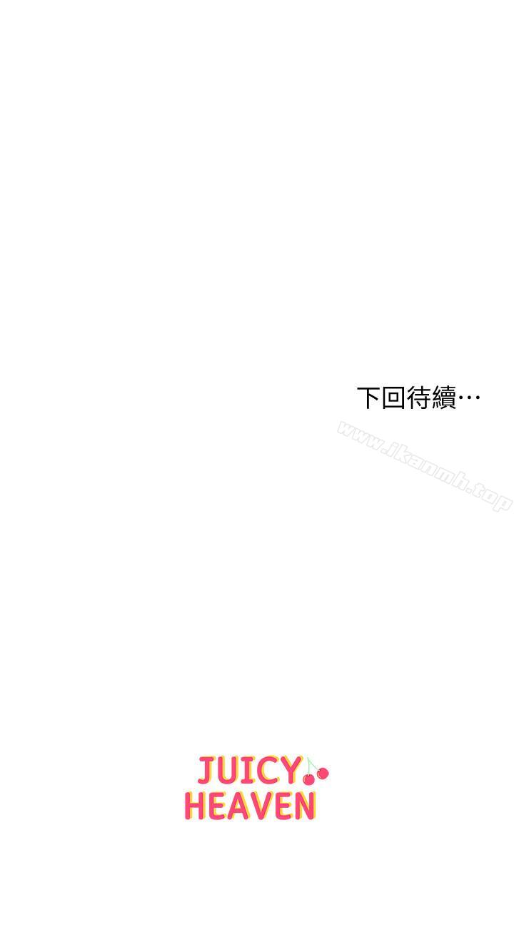 第2话-血气方刚的新生们 - 第38.jpg页
