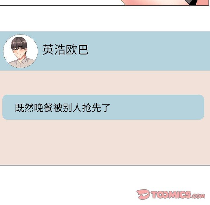 第33话 - 第6.jpg页