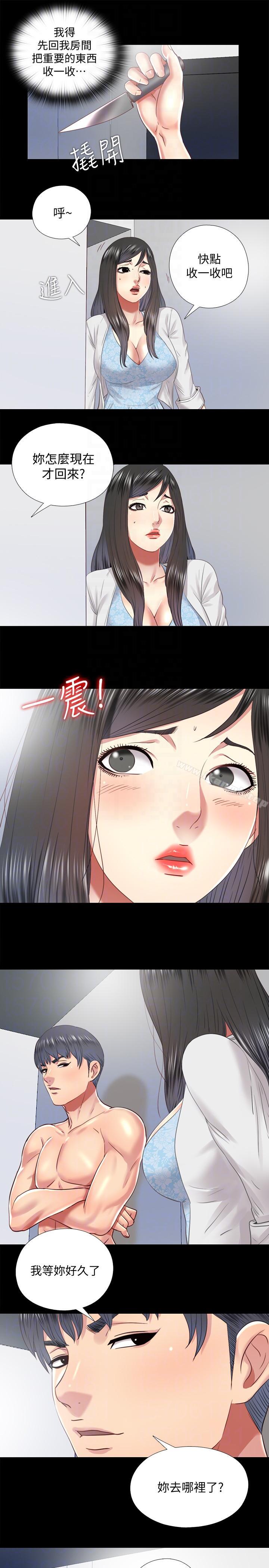 第28话-错综複杂的关係 - 第21.jpg页