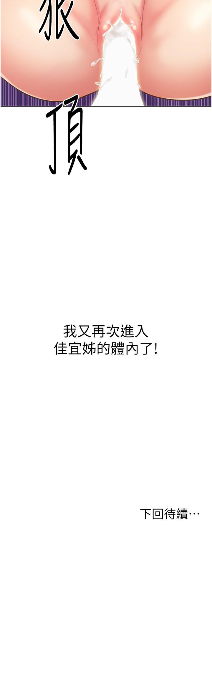 第54話-再次體會第一次的感覺 - 第62.jpg页
