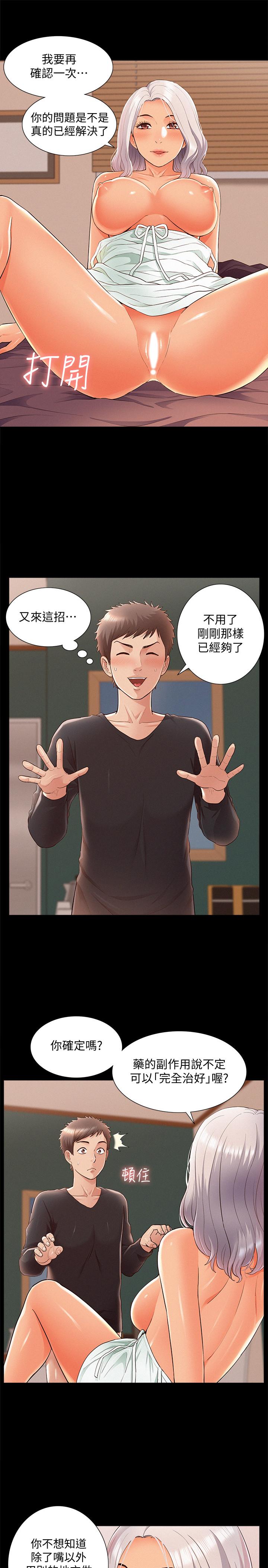 第50話-門戶洞開 - 第9.jpg页