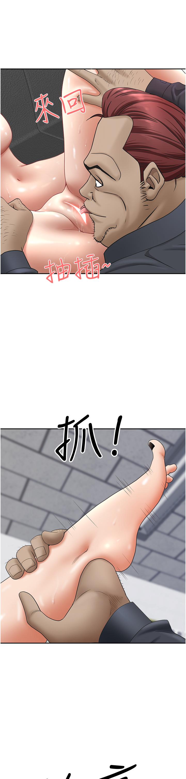 第28話-讓我爽，才有下次 - 第31.jpg页