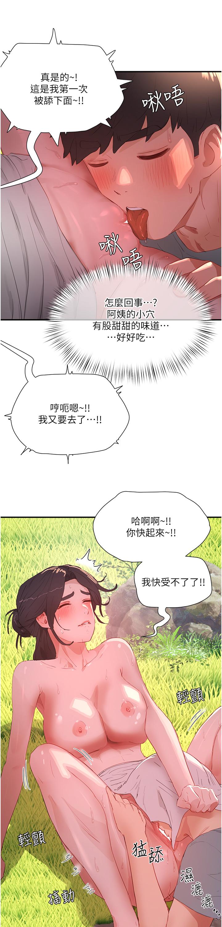 第63话-永生难忘的快感 - 第16.jpg页