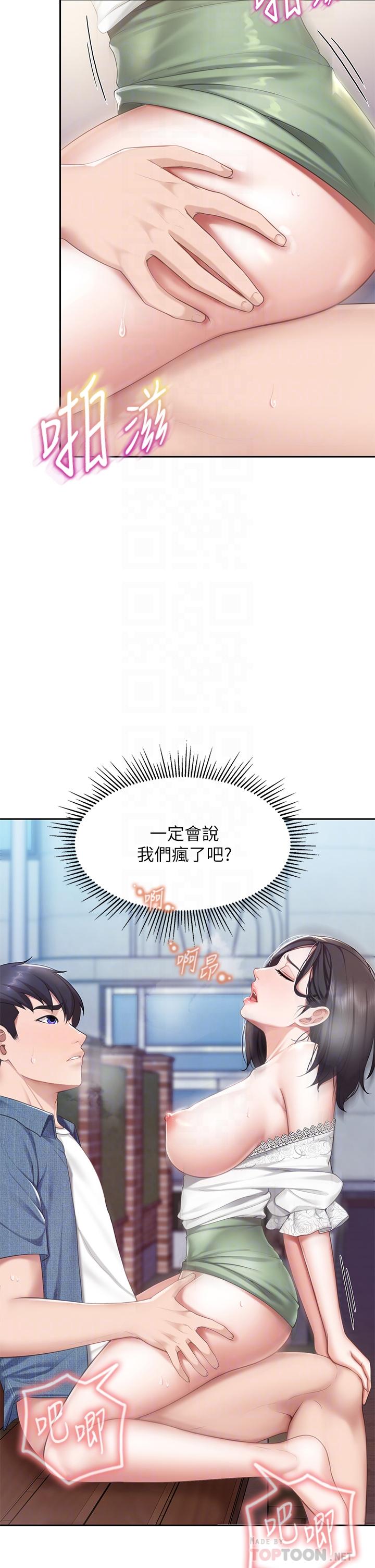 第10話-在戶外品嚐阿姨淫蕩的小穴 - 第6.jpg页