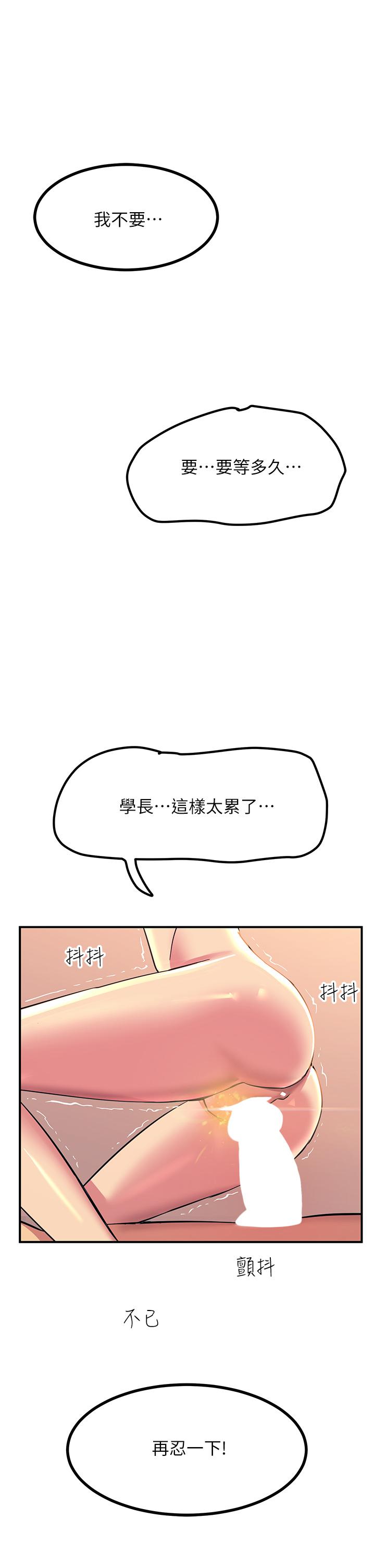 第17話-賜予發春母狗的恩寵 - 第40.jpg页