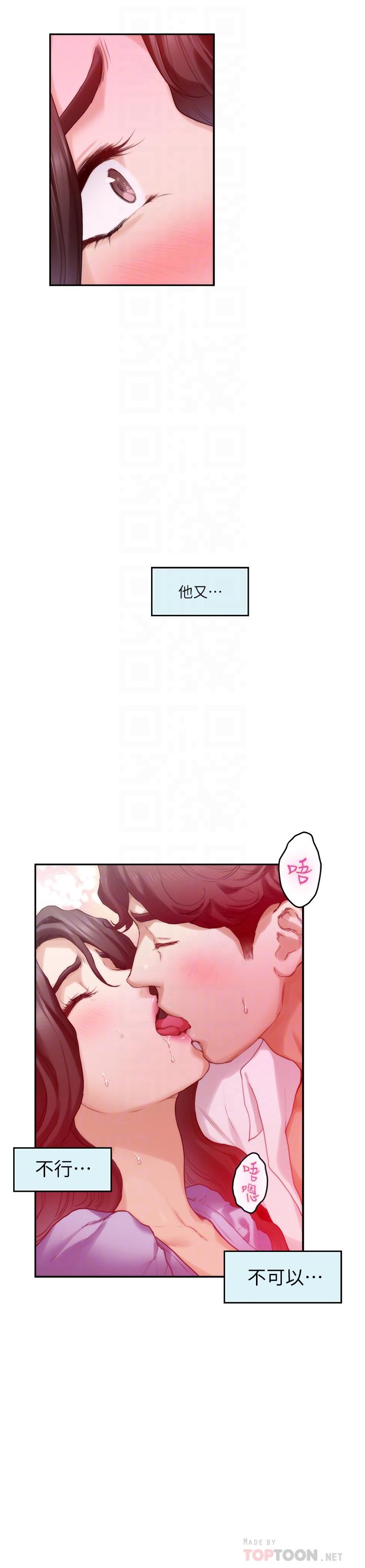 第89话-睁开眼就到床上了 - 第18.jpg页