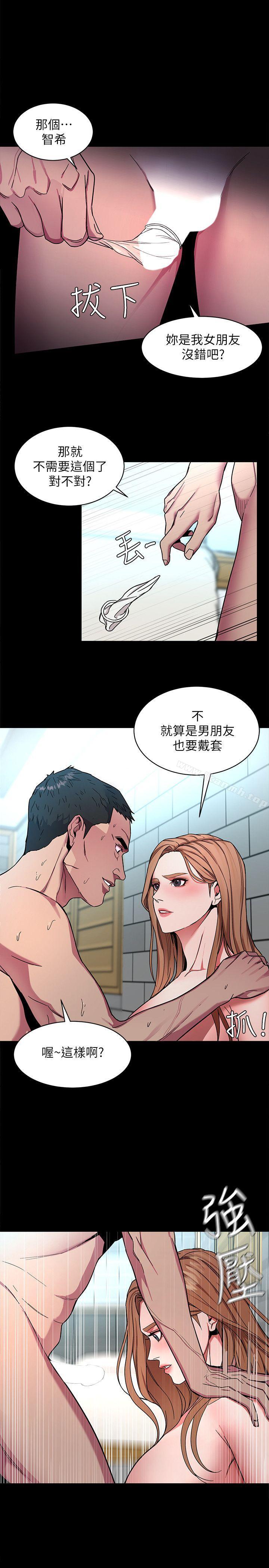 第15話-她可美味了 - 第32.jpg页