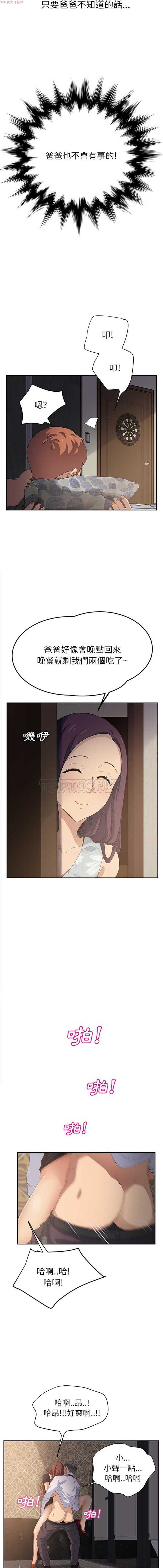 第 21 话 - 第5.jpg页