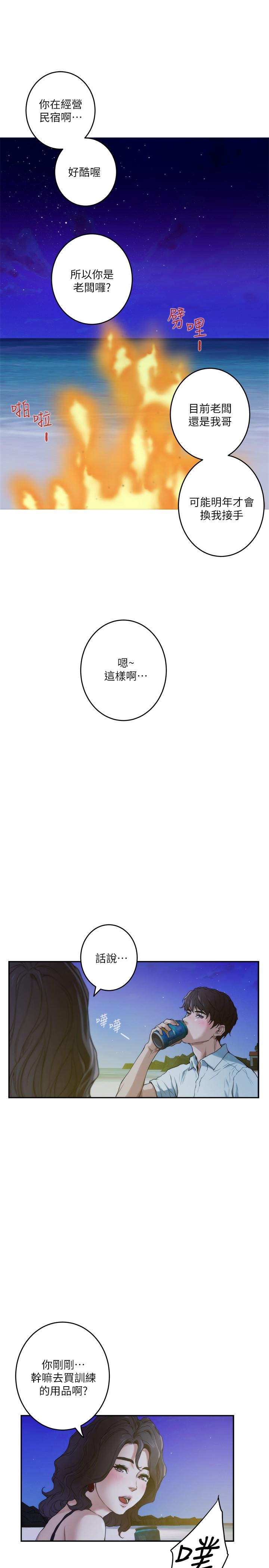 第99话-有件事，一定要跟你做 - 第20.jpg页