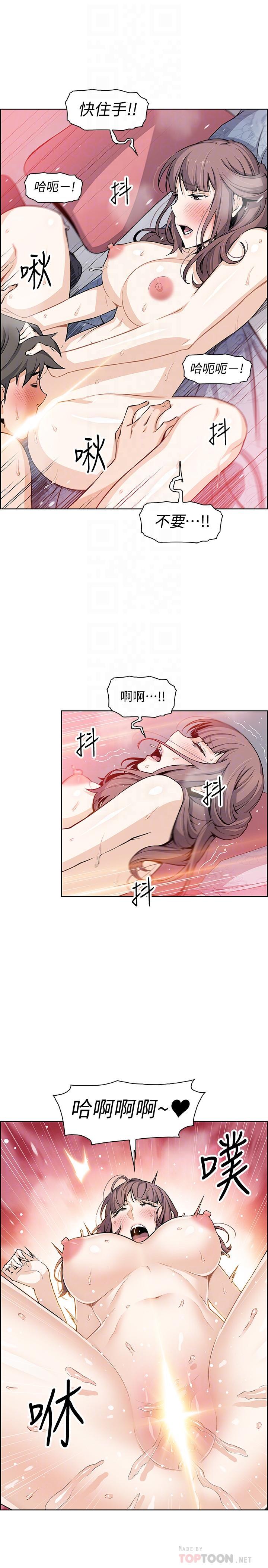 第24話-這種事本來就這麼舒服嗎 - 第16.jpg页