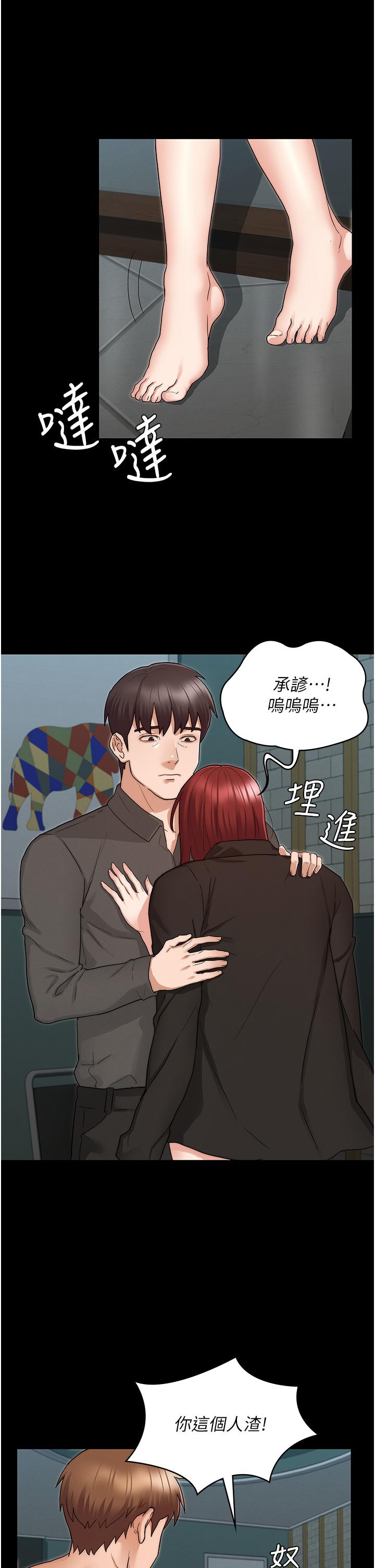第52話-美人計 - 第21.jpg页
