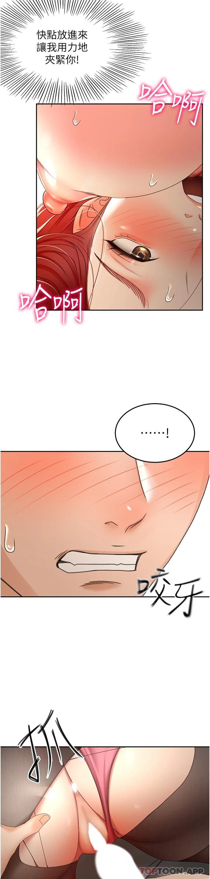 第64话-快插爆我淫蕩的小穴 - 第32.jpg页