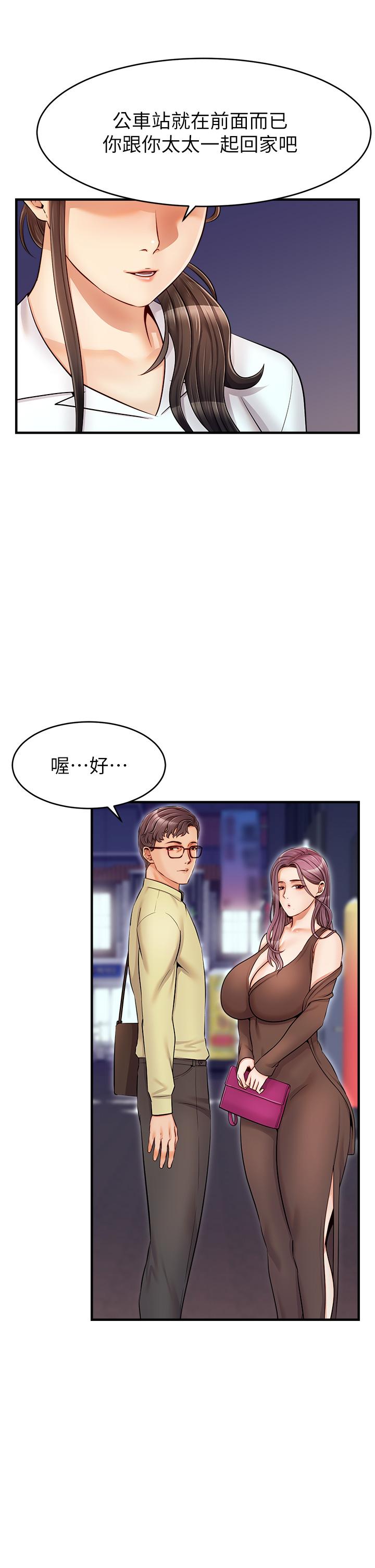 第15話-趁老婆起疑之前 - 第38.jpg页