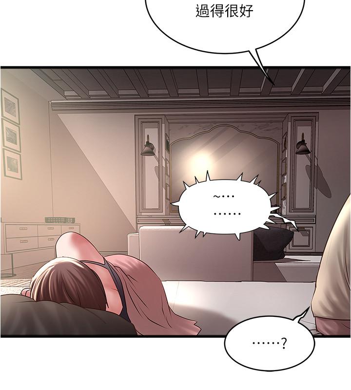 第67话-在慾海中浮沉 - 第3.jpg页