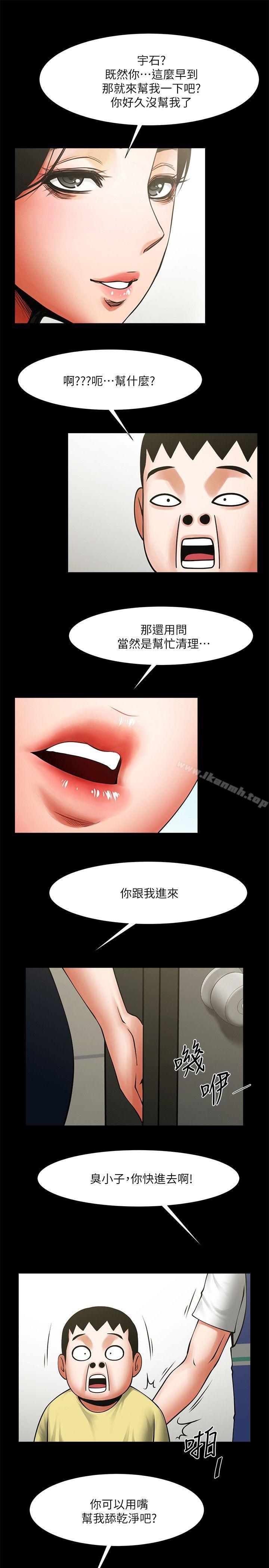 第28話-迴盪在常務室的呻吟 - 第11.jpg页