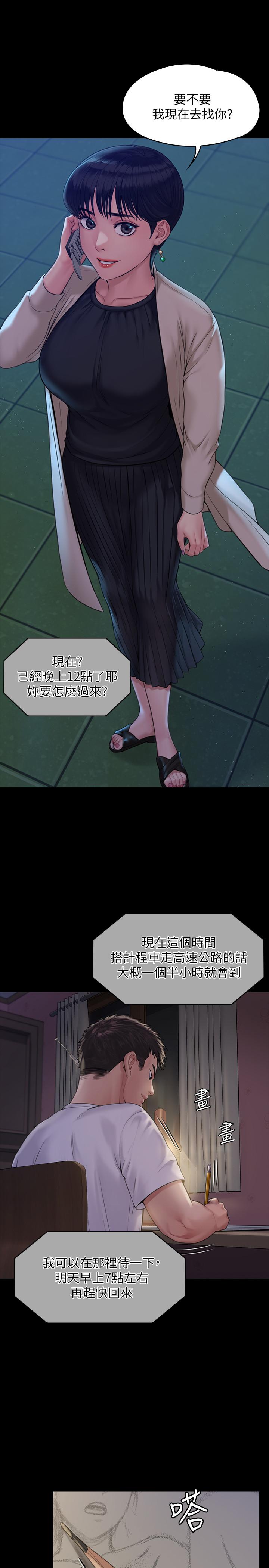 第179話-發現爸爸失智的達莉 - 第15.jpg页