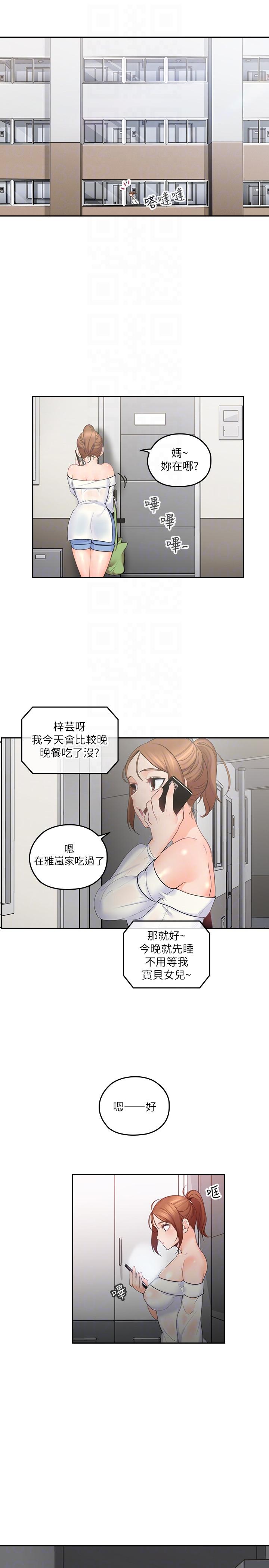 第2話-渾身酥麻的初體驗 - 第7.jpg页