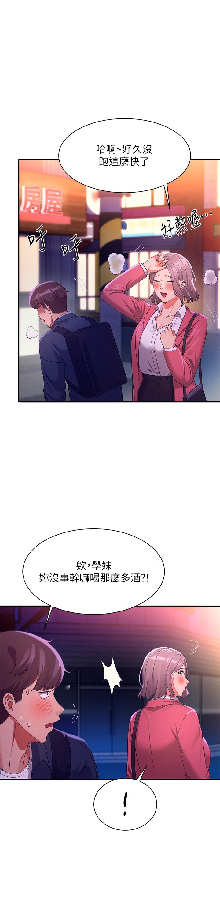 第39話-全身濕透的正妹教授 - 第13.jpg页