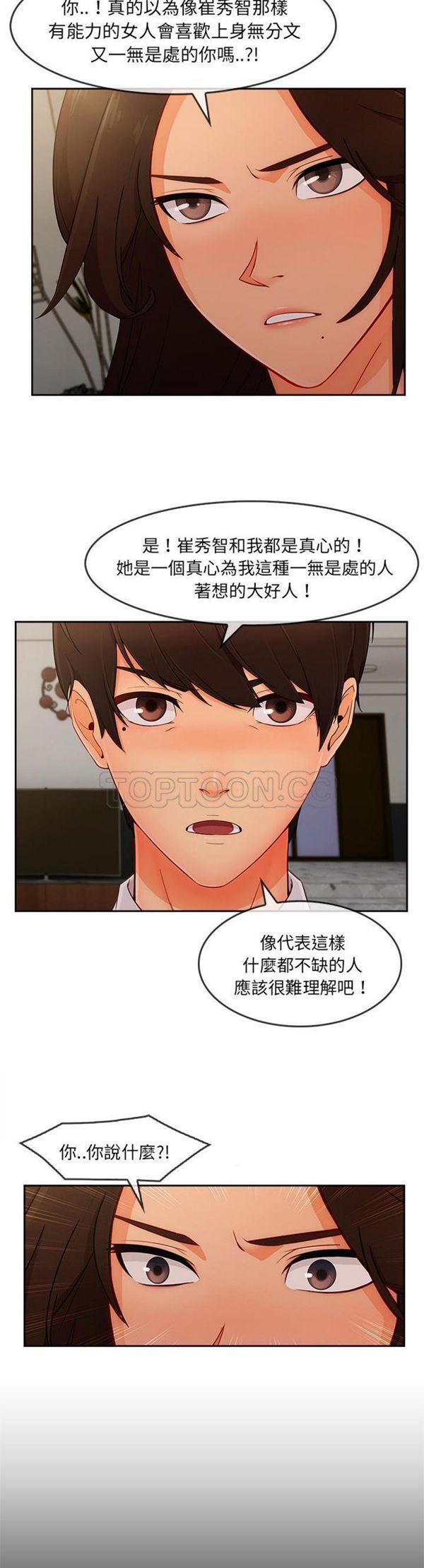第 37 话 - 第8.jpg页