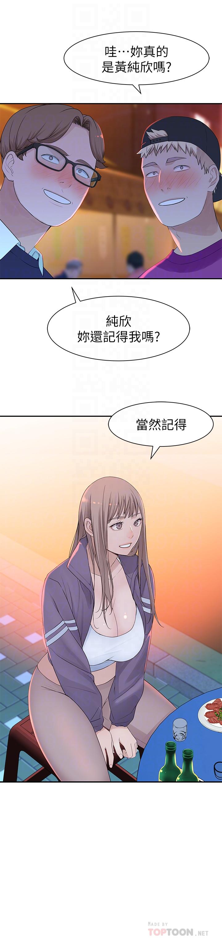 第21话-我没醉，我是认真的 - 第8.jpg页