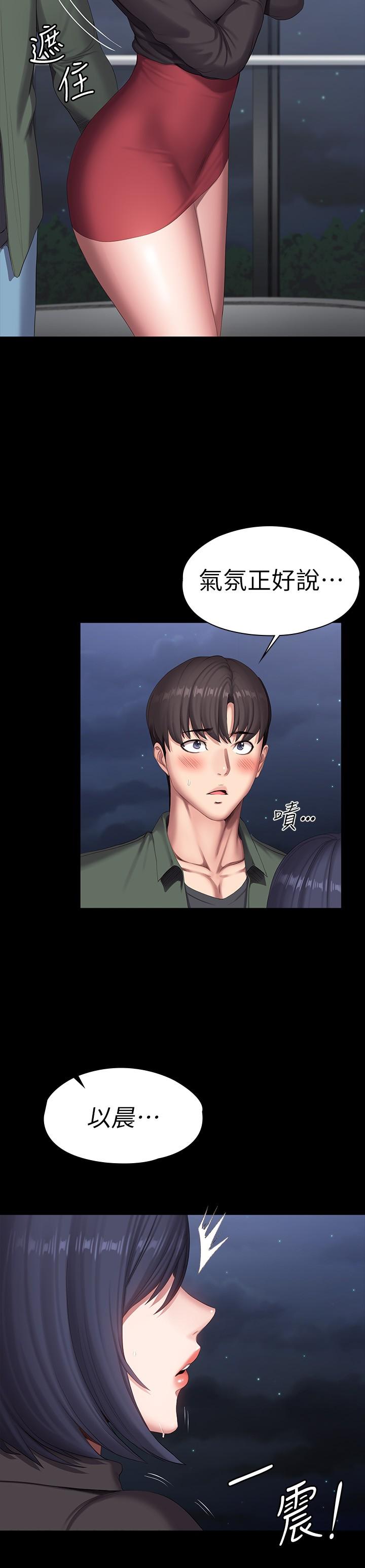 第95話-李賢秀...和我去磨鐵吧 - 第17.jpg页