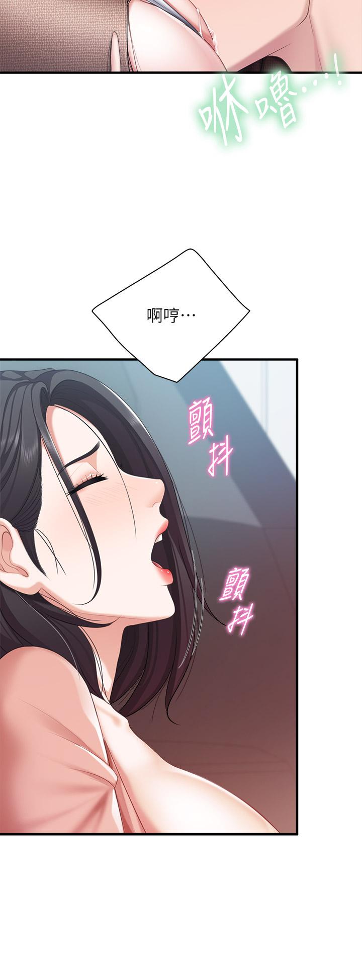 第23話-撕開絲襪後的情色氣味 - 第9.jpg页