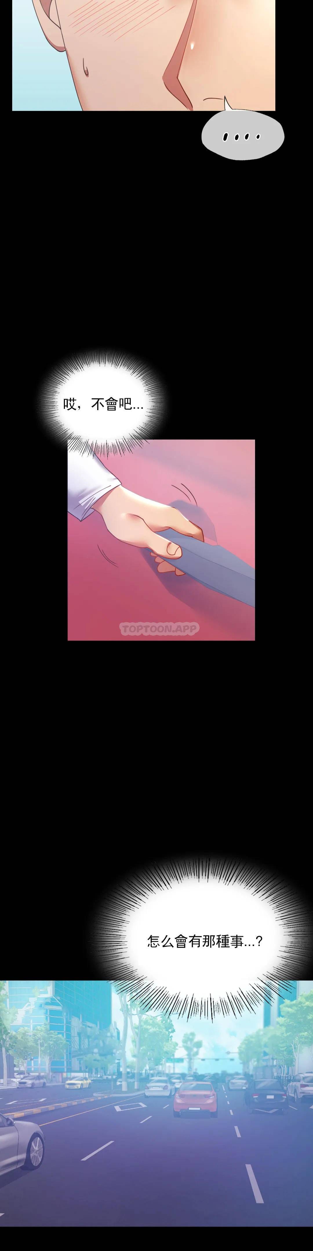 第15话-在我的房间里 - 第2.jpg页