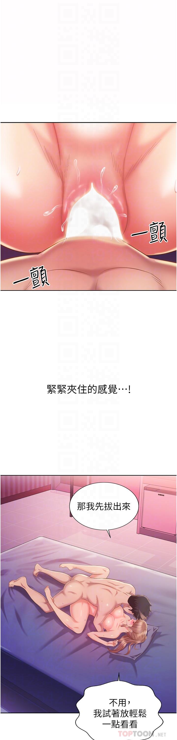 第55話-你自己騎上來吧 - 第14.jpg页