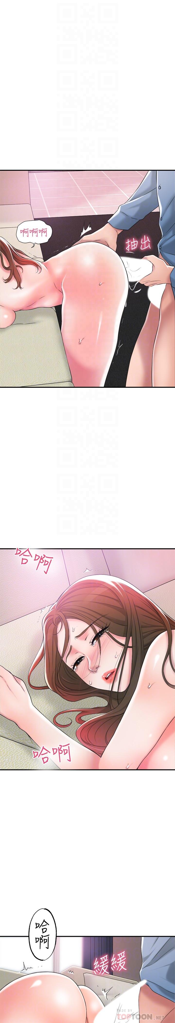 第9話-桃花爆棚 - 第8.jpg页