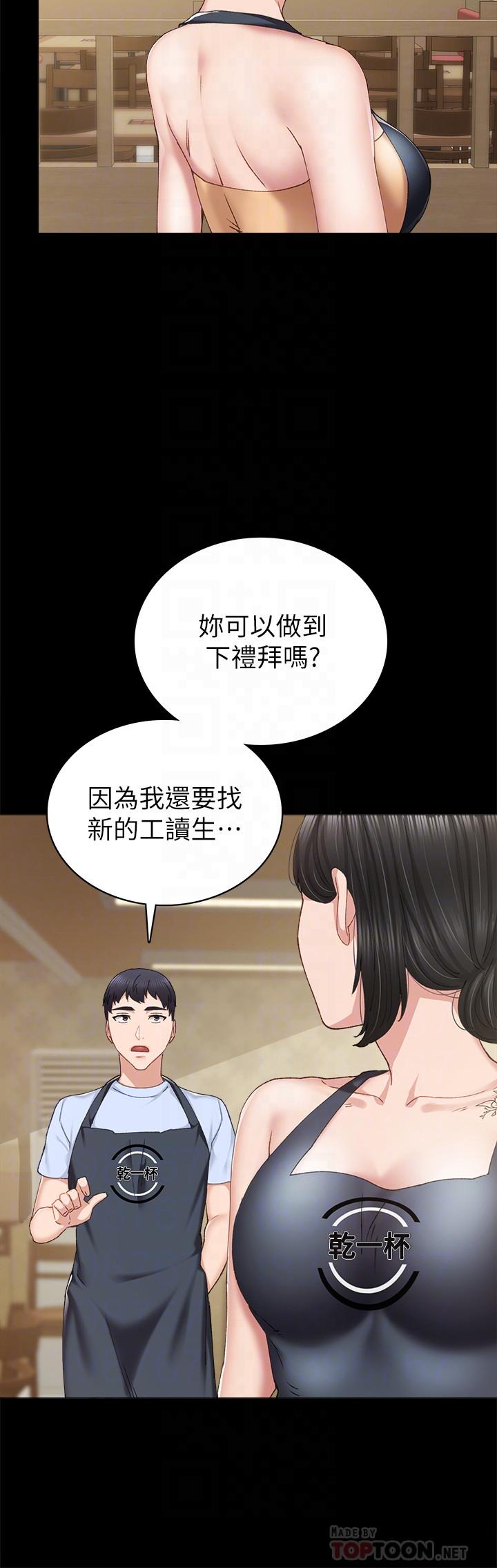 第88話-學生們的心理戰 - 第12.jpg页