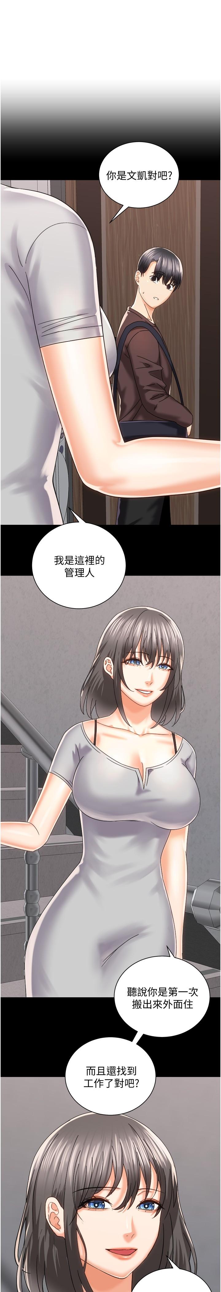 第20話-在玄關就等不及的兩人 - 第20.jpg页