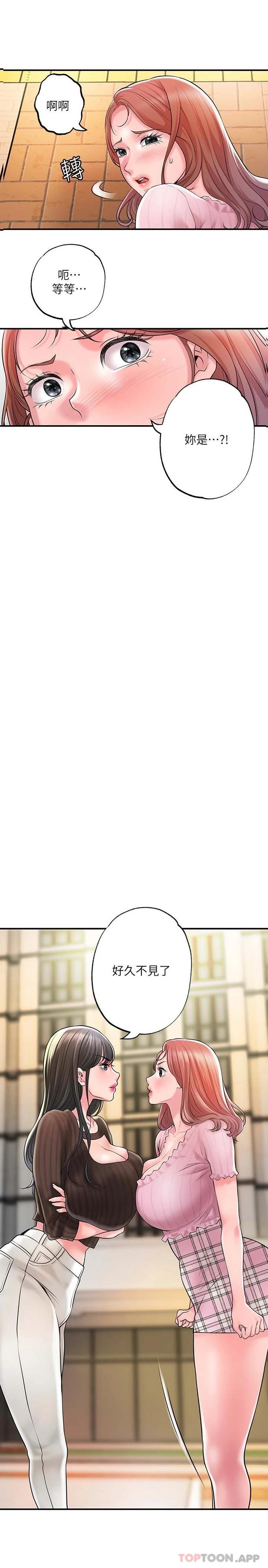 第83话-高尚女邻居的屁股刺青 - 第3.jpg页
