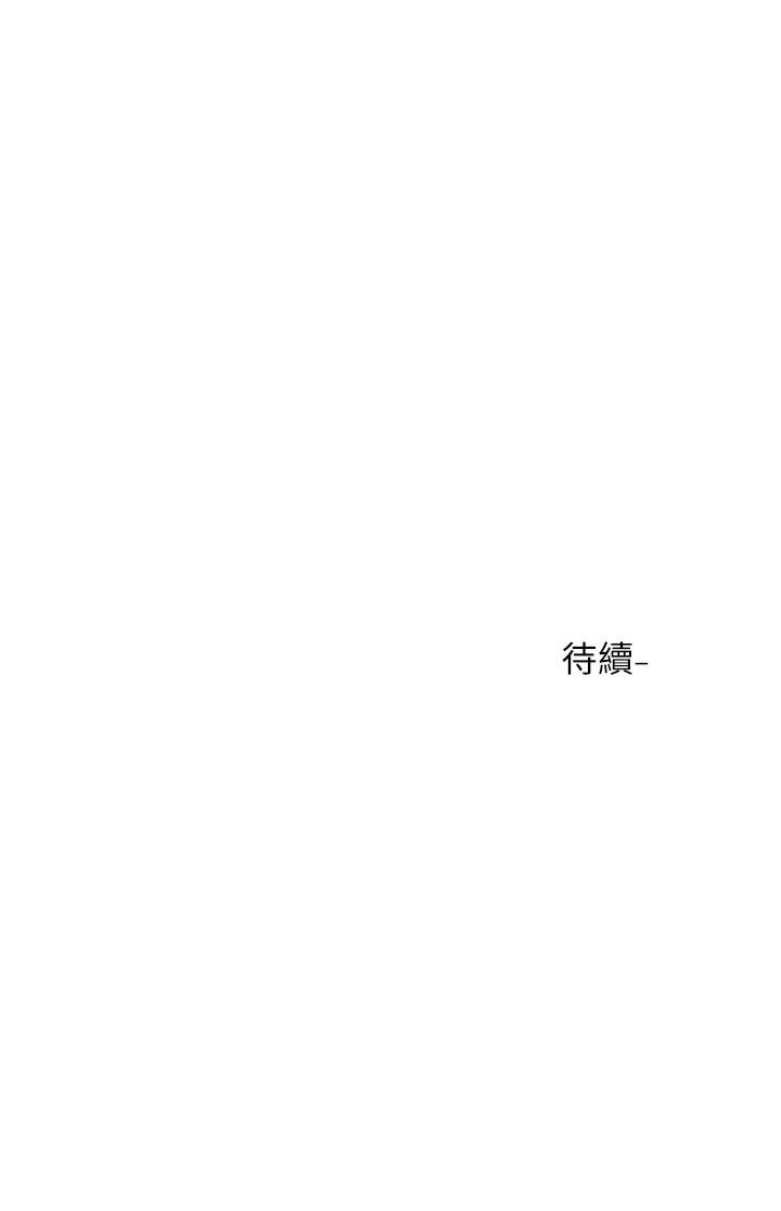 第86話-我的身體，也需要你的安慰 - 第43.jpg页